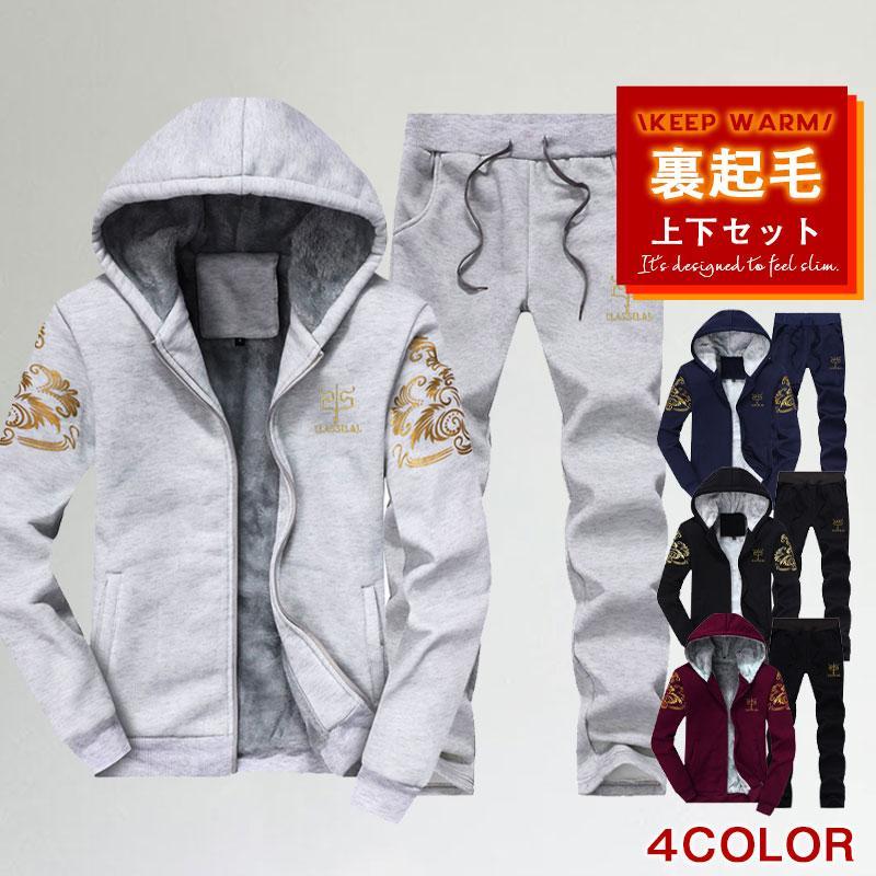 セットアップ スウェット上下セット 裏起毛 防寒 ジャージ メンズ トレーナー スウェットパンツ ルームウェア スポーツウエア 厚手 極暖 キレイめ おしゃれ ...
