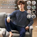 【ランキング入賞!!】パジャマ メンズ コットン セットアップ ルームウェア 長袖 長ズボン 上下セット カジュアル 寝巻き 春 秋 ナイトウェア 部屋着 ゆっ...