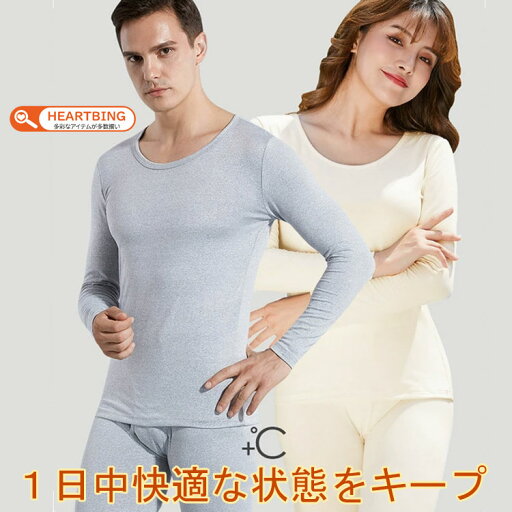 インナーセット メンズ 上下セット ヒートテック 防寒 微起毛 ルームウエア 通気 ストレッチ あったか スリム 下着 肌着 暖かい 冷え性 発熱 キレイめ おしゃれ シンプル 20代 30代 40代 インナーセット メンズ 上下セット ヒートテック 防寒 微起毛 ルームウエア 通気 ストレッチ あったか スリム 下着 肌着 暖かい 冷え性 発熱 キレイめ おしゃれ シンプル 20代 30代 40代