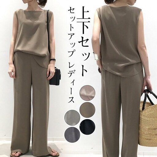 セットアップ レディース 2点セット 上下セット Tシャツ ブラウス パンツ トップス ワイドトパンツ 着痩せ ルームウェア 体型カバー キレイめ おしゃれ シンプル 20代 30代 40代 セットアップ レディース 2点セット 上下セット Tシャツ ブラウス パンツ トップス ワイドトパンツ 着痩せ ルームウェア 体型カバー キレイめ おしゃれ シンプル 20代 30代 40代