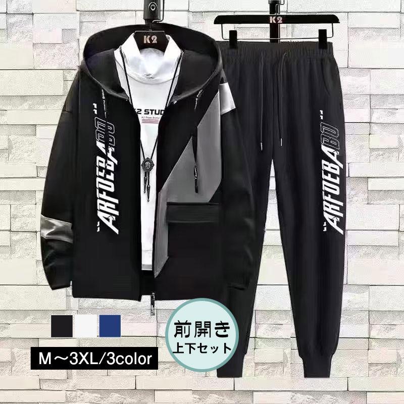 ジャージ 上下セット メンズ セットアップ パーカー 無地 薄手 韓國ファッション ジョガーパンツ スウェット 部屋着 オールシーズン 送料無料 キレイめ おし...