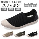 スリッポン レディース スニーカー カジュアル 紐なし 軽量 厚底 ハンズフリー 疲れない おしゃれ ナースシューズ ウォーキング プレゼント 母の日 歩きやす...