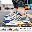スニーカー メンズ スポーツシューズ 運動靴 通気性抜群 蒸れない ランニング ウォーキング ジムシューズ 切り替え 靴紐付き 歩きやすい 滑り止め カジュアル...