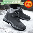 スノーシューズ スノーブーツ メンズ ムートンブーツ 雪靴 ショートブーツ 冬 寒さ対策 雪対策 滑りにくい 防寒 裏起毛 暖い 快適 アウトドア 美脚 効果 ...