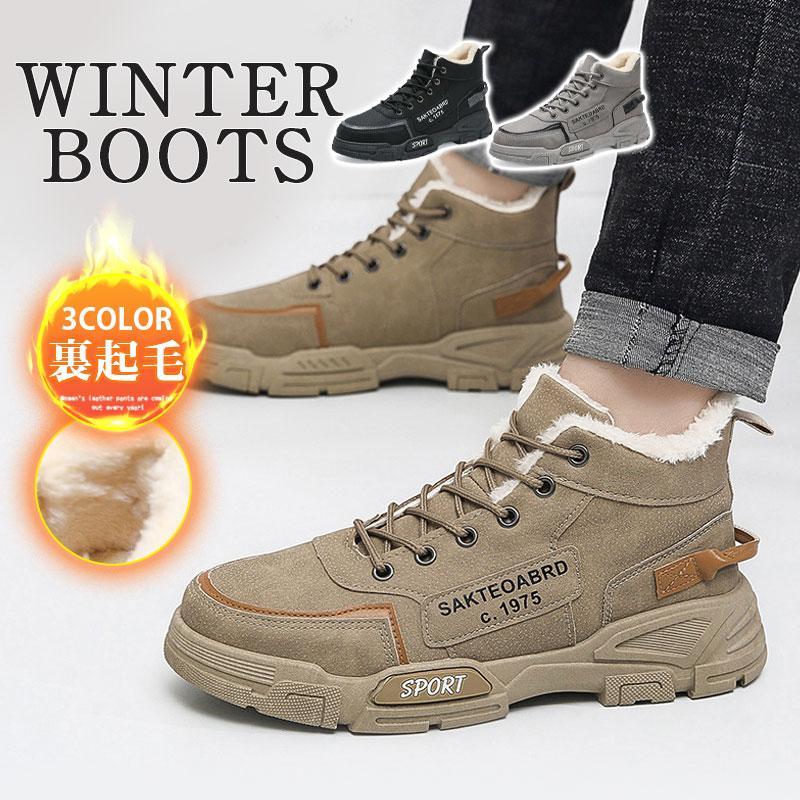 ブーツ 裹起毛 ワークブーツ メンズ ショートブーツ 防寒靴 防滑 紳士靴 防寒 暖かい 冬用ブーツ 厚底 通学 通勤 アウトドア カジュアル 歩きやすい 疲れにくい キレイめ おしゃれ シンプル 20代 30代 40代