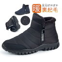 スノーシューズ スノーブーツ メンズ ムートンブーツ 防水 雪靴 無地 ショートブーツ 冬 カジュアル 防寒撥水 裏フリース 滑り止め 安い 歩きやすい 疲れにくい キレイめ おしゃれ シンプル 20代 30代 40代
