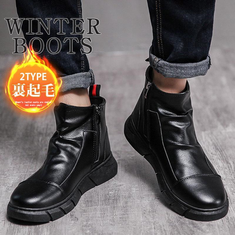 ブーツ ワークブーツ メンズ 裹起毛 ショートブーツ 防寒靴 防滑 紳士靴 防寒 暖かい 冬用ブーツ 厚底 通学 アウトドア カジュアル かっこいい 歩きやすい 疲れにくい キレイめ おしゃれ シンプル 20代 30代 40代