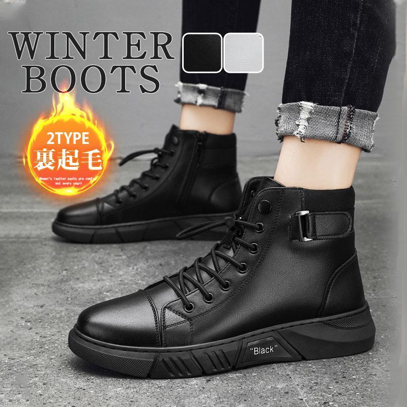 ブーツ ワークブーツ メンズ バイクブーツ 防寒靴 防滑 紳士靴 防寒 暖かい 冬用ブーツ 厚底 通学 通勤 アウトドア カジュアル かっこいい 歩きやすい 疲れにくい キレイめ おしゃれ シンプル 20代 30代 40代