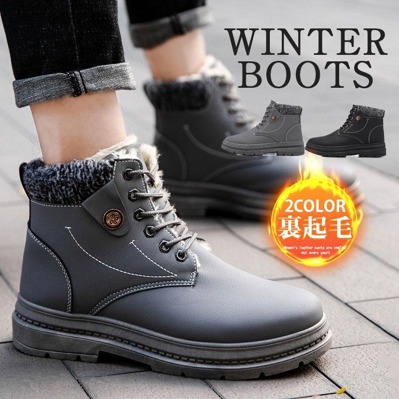 ブーツ ワークブーツ メンズ 裹起毛 ショートブーツ 裹ボア 防寒靴 防滑 紳士靴 防寒 暖かい 冬用ブーツ 厚底 通学 通勤 アウトドア カジュアル 歩きやすい 疲れにくい キレイめ おしゃれ シンプル 20代 30代 40代