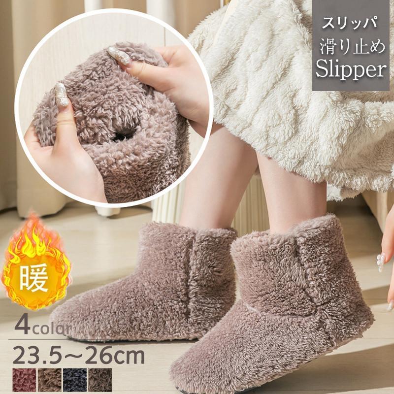 スリッパ レディース ルームシューズ かかと付き ふわふわ もこもこ ぺたんこ 滑り止め 室内 室内履き ..