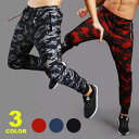 トラックパンツ スポーツ パンツ メンズ スキニー ジョガーパンツ ファスナー付ポケット ウエストゴム 紐付き 伸縮性 吸水性 通気性抜群 カモフラージュ y4