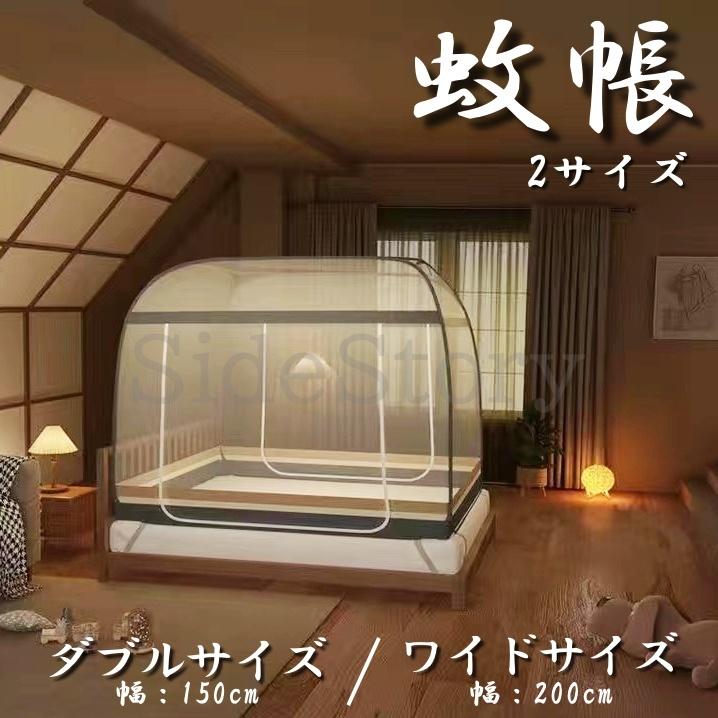 蚊帳テントダブル蚊帳んぽ赤ちゃんワ...