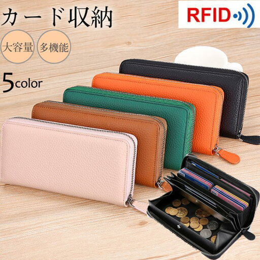 長財布 レディース 財布 コインケース カードケース RFID対応 多機能 無地 大容量 小銭入れ カード収納 ビジネス 可愛い ファスナー おしゃれ キレイめ おしゃれ シンプル 20代 30代 40代 長財布 レディース 財布 コインケース カードケース RFID対応 多機能 無地 大容量 小銭入れ カード収納 ビジネス 可愛い ファスナー おしゃれ キレイめ おしゃれ シンプル 20代 30代 40代