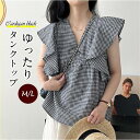 タンクトップ レディース トップス シャツ Vネック チェック柄 カットソー カジュアル ゆったり 着痩せ 大きいサイズ おしゃれ ルームウェア 春夏 キレイめ おしゃれ シンプル 20代 30代 40代