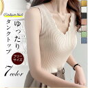 トップス レディース タンクトップ カットソー レイヤード カジュアル 重ね着 ゆったり 着痩せ 大きいサイズ おしゃれ ルームウェア 夏 キレイめ おしゃれ シンプル 20代 30代 40代