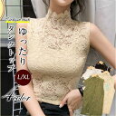 タンクトップ レディース トップス ハイネック 花柄 レース カジュアル 重ね着 ゆったり 着痩せ 透け感 おしゃれ ルームウェア 夏 キレイめ おしゃれ シンプル 20代 30代 40代