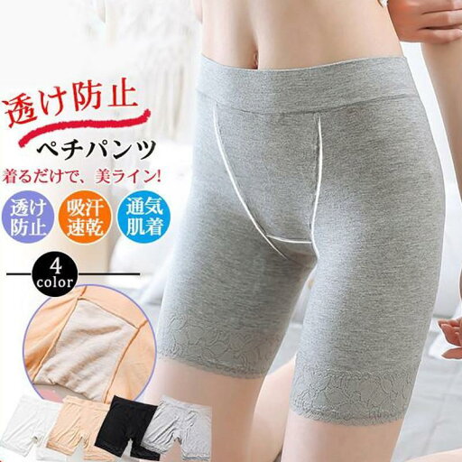 ペチパンツ タップパンツ ズボン 婦人インナー 重ねばき インナー ペチコート ルームウェア 部屋着 下着 肌着 ボトムス 透け防止 見せパンツ キレイめ おしゃれ シンプル 20代 30代 40代 ペチパンツ タップパンツ ズボン 婦人インナー 重ねばき インナー ペチコート ルームウェア 部屋着 下着 肌着 ボトムス 透け防止 見せパンツ キレイめ おしゃれ シンプル 20代 30代 40代
