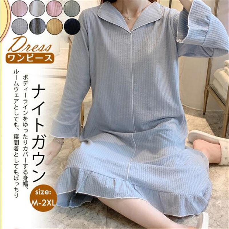 ネグリジェ ワンピース ナイトガウン レディース 長袖 ロング丈 無地 春秋 ルームウェア シンプル 部屋着 ゆったり コンフォート 可愛い ギフト キレイめ おしゃれ シンプル 20代 30代 40代