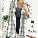 シャツブラウス チェックシャツ チェック柄 羽織 紫外線対策 冷房対策 レディース トップス キレイめ おしゃれ シンプル 20代 30代 40代(4)