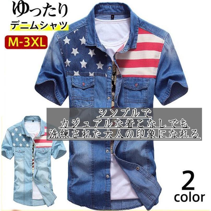 楽天市場】星柄（カジュアルシャツ｜トップス）：メンズ