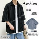 半袖シャツ メンズ 半袖 開襟シャツ ストライプ柄シャツ カジュアル 通勤 トップス 吸汗速乾 夏服 お兄系 シャツ 大きいサイズ 夏 快適 通学 夏 メンズ ...