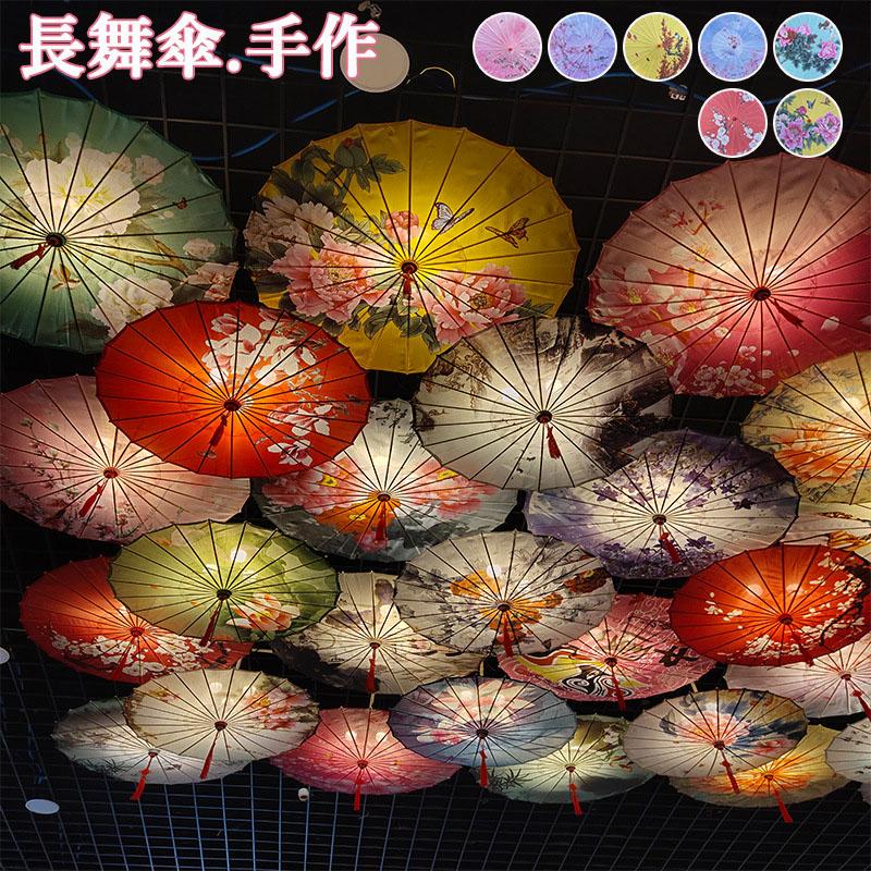 紙傘 和傘 舞踊傘 唐傘 和装 中国風 料理店 飾り傘 長傘 コスプレ小物 飾り用 こども レディー 手作り..