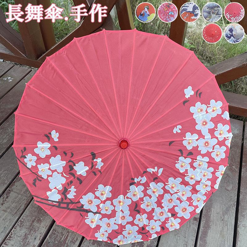 紙傘 和傘 舞踊傘 唐傘 和装 中国風 料理店 飾り傘 長傘 コスプレ小物 飾り用 こども レディー 手作り..