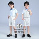 子供服 フォーマル 入学式 結婚式 発表会 男の子 スーツ 服装 おしゃれ 半袖 半ズボン ベビー 子供 キッズ 90 100 110 120 130 140 150 夏
