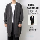 ニットコート メンズ 膝下 カーディガン 厚地 ロング丈 ロングカーディガン ビッグシルエット レデイース コート セーター ブルゾン おしゃれ 春冬服