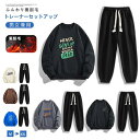 トレーナーセット 裏起毛 スウェット上下 ルームウェア パーカ メンズ レディース レディースジャージ レディーストレーナー 大きいサイズ スエット 部屋着