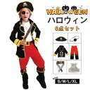 海賊 コスプレ 子供 ハロウイン 仮装 髑髏柄 眼帯 海賊帽 6点セット 海賊風 キッズ コスチューム かっこいい 男の子 演出服 イベント 変装