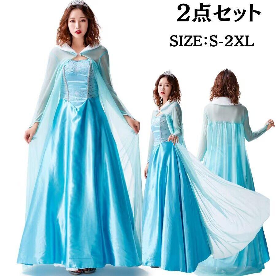 ハロウィン コスプレ プリンセス ドレス 大人用 レディース 女性用 コスチューム アニメキャラクター おとぎ話忘年会 クリスマス パーティー イベント なりきり