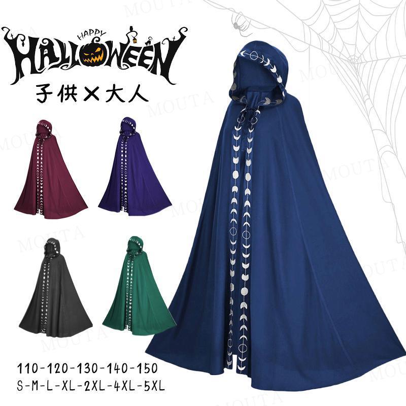 楽天HEARTBING 楽天市場店マント コスプレ フード付き ロング 仮装 衣装 メンズ レディース 大人 子供 親子ペアルック 変装 バンパイア 吸血鬼 家族お揃い cosplay ホラー 恐怖 文化祭
