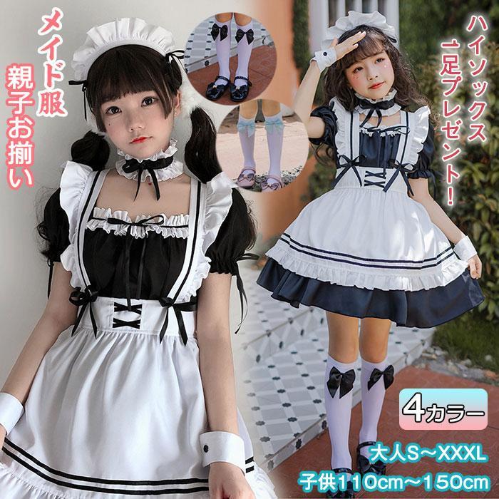 【一部即納！期間限定300円クーポン】ハロウィン コスプレ 子供 メイド服 レディース メイド ロリ