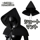 ハロウィン マント ペストドクター 衣装 コスプレ cosplay スチームパンク 仮装 神父 死神 コート ハロウィンコスチューム 魔法使い ローブ 悪魔 鳥...