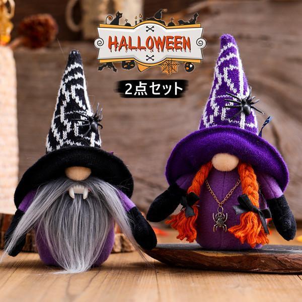 ハロウィン飾り オーナメント 妖精 ぬいぐるみ クリスマス置物 ハロウィン雑貨 人形 プレゼント 抱き枕..