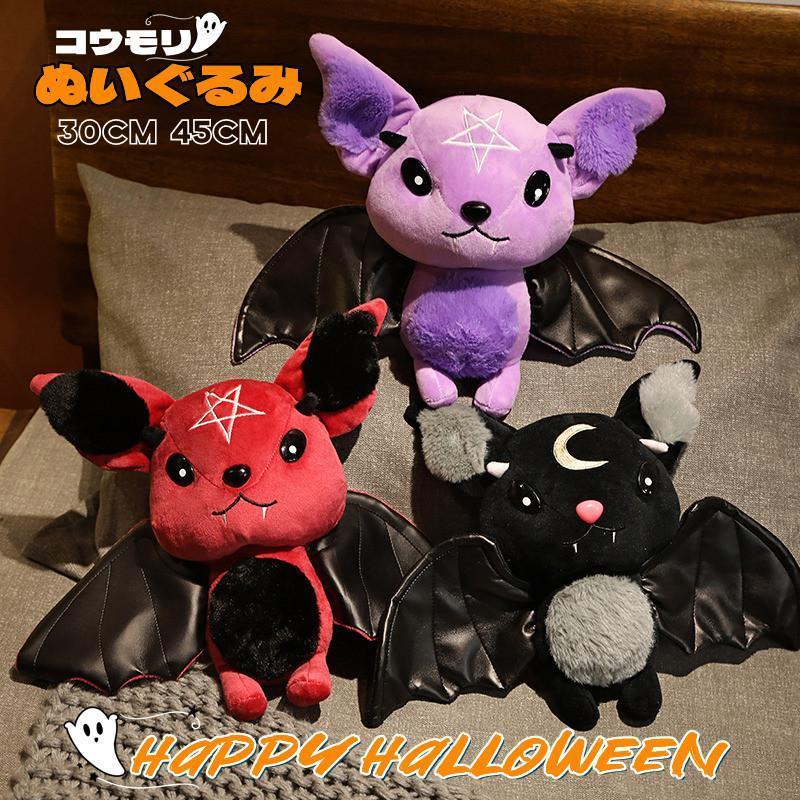ハロウィン ぬいぐるみ コウモリ 手持ち 抱き枕 添い寝 インテリア 万聖節 子供 おもちゃ 可愛い 柔ら..