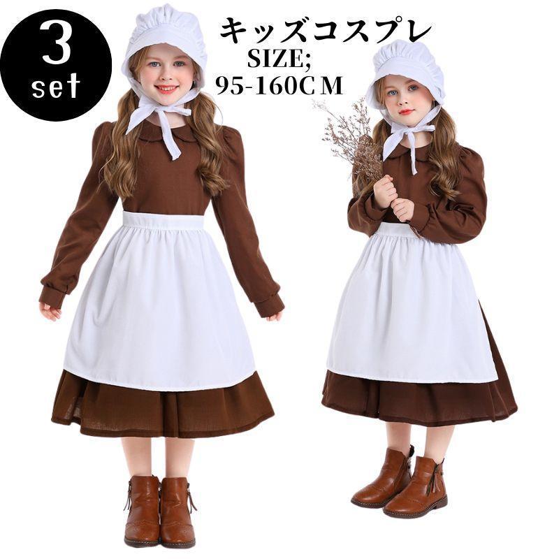メイド服 キッズ コスプレ ワンピース 衣装 子供用 女の子 仮装 セットアップ カントリー コスチューム..
