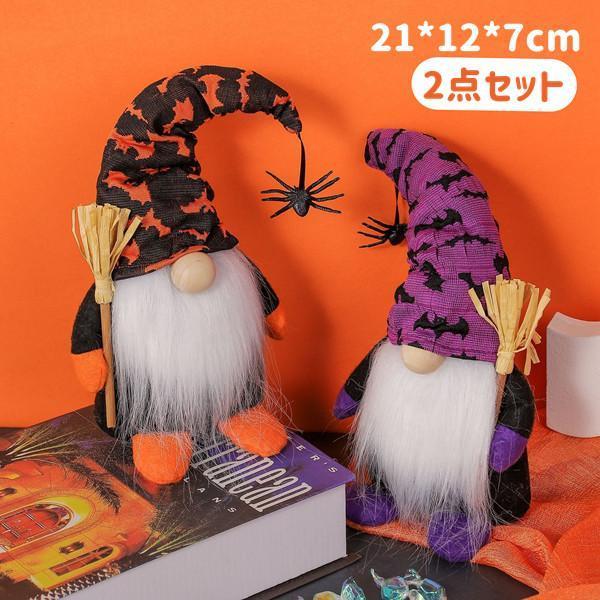2点セット ハロウィン飾り オーナメント 妖精 ぬいぐるみ ハロウィン置物 ハロウィン雑貨 人形 プレゼ..