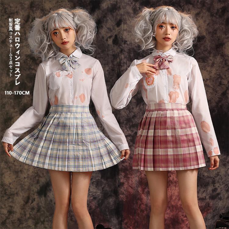 &amp;lt;p&amp;gt;制服風コスチューム　3点セットホラー感がUPする血のり付き露出少な目なので、可愛くもホラー雰囲気満点！お友達とお揃いで着用しても怖可愛いですよ！ハロウィンやパーティー、テーマパークにもSNS映え間違いなし!!商品細部フロントの刺繍が可愛らしさをプラス♪（レッドのみ）ダメージ付きのシャツなので、リメイクする必要もなし！ふんわりミニスカートでcuteに体型カバーセット内容シャツ、スカート、リボン素材ポリエステル混紡カラーレッド、ブルー関連キーワード：おしゃれ おすすめ 送料無料 ハロウィン衣装 コスプレセット cosplay 制服風 文化祭 イベント コスプレ セーラー服 上下セット 長袖 チェック柄 スカート かわいい 学院風 学生服 ミニ丈 ハロウィン 学園祭 入学式 卒業式 コスチューム 制服風 ガール 春夏秋&amp;lt;/p&amp;gt;&amp;lt;p&amp;gt;制服風コスチューム　3点セットホラー感がUPする血のり付き露出少な目なので、可愛くもホラー雰囲気満点！お友達とお揃いで着用しても怖可愛いですよ！ハロウィンやパーティー、テーマパークにもSNS映え間違いなし!!商品細部フロントの刺繍が可愛らしさをプラス♪（レッドのみ）ダメージ付きのシャツなので、リメイクする必要もなし！ふんわりミニスカートでcuteに体型カバーセット内容シャツ、スカート、リボン素材ポリエステル混紡カラーレッド、ブルー関連キーワード：おしゃれ おすすめ 送料無料 ハロウィン衣装 コスプレセット cosplay 制服風 文化祭 イベント コスプレ セーラー服 上下セット 長袖 チェック柄 スカート かわいい 学院風 学生服 ミニ丈 ハロウィン 学園祭 入学式 卒業式 コスチューム 制服風 ガール 春夏秋&amp;lt;/p&amp;gt;