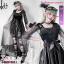 ハロウィーン コスプレ ハロウィン レディース 大人用 ワンピース 万聖節 Halloween 衣装 吸血鬼 小悪魔 魔女 魔法使い 精霊 セクシー コスチューム コスプレ衣(3)