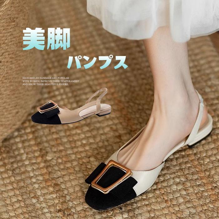 送料無料 パンプス 夏 ぺたんこ ローヒール 痛くない 幅広 レディース 軽量 PU 合成皮革 春秋 通勤 結婚式 リクルート 冠婚葬祭 二次会 パーティー フォーマル