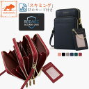 スキミング防止カード付き!【多機能/柔らかい/たっぷり収納】スマホ ポーチ 横型 スマホショルダー バッグ 多機能 カード収納 PU レザー 防水 ストライプ ...