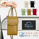 スキミング防止カードプレゼント!【高質品/クロコダイル型押し/5色展開】スマホポーチ レディース メンズ PUレザー スマホショルダーバッグ 財布 iphone...