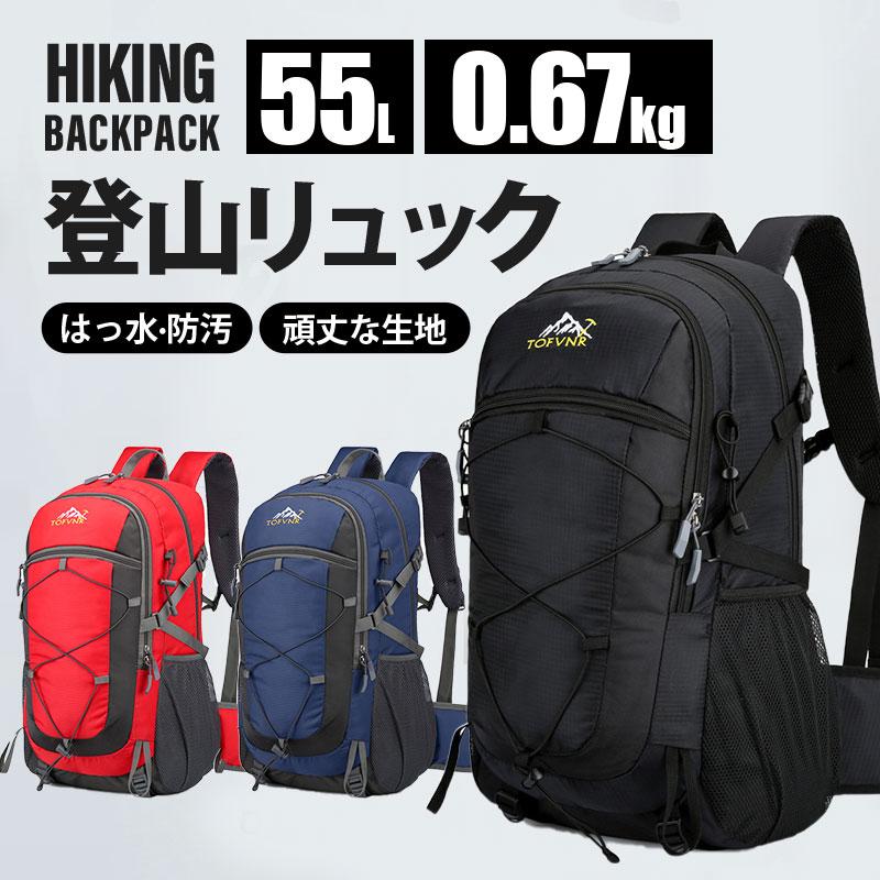 登山 リュック 大容量 55L リュックサック メンズ レディース 撥水 旅行 キャンプ 防災用リュック 地震 災害対策 旅行 アウトドア 大容量 バックパック 通勤 おしゃれ 軽量 小さめ 大容量 50代 40代 カジュアル