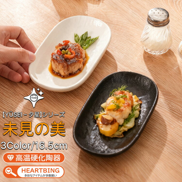 TAITUディナープレイト２枚 楽天市場】タイツ（皿・プレート｜食器）：食器・カトラリー・グラス