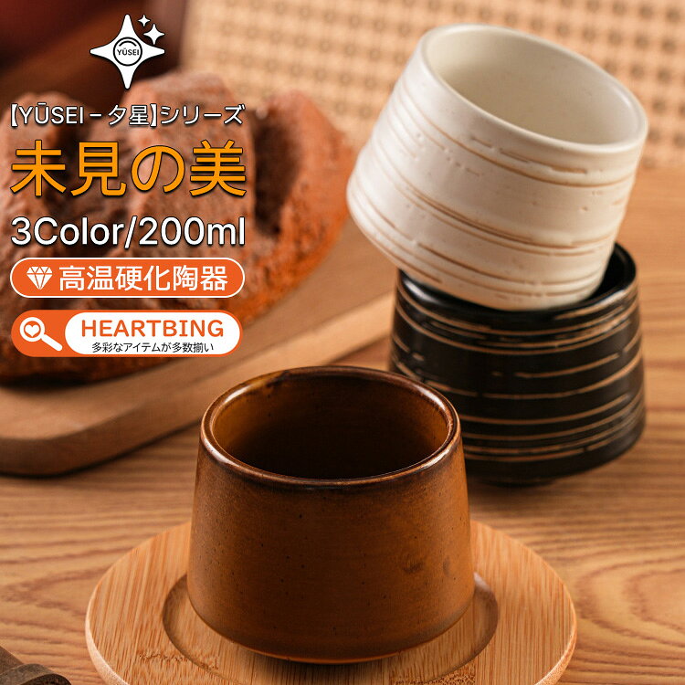 商品詳細 ブランドHEARTBING シリーズ【Yūsei - ユウセイ / 夕星】 品番cc-021 サイズ7.5cm容量200m 素材磁器 重量約326g 対応機器電子レンジ・食洗機・オーブン対応 原産国中国 関連キーワード夕星 Yūsei　マグカップ カップ コップ コーヒーカップ 磁器 電子レンジ可 電子レンジ対応 食洗機対応 食洗機可 北欧 ヴィンテージ風 カフェ 女性 男性 ギフト シンプル 家カフェ おしゃれ かわいい 食洗機OK オーブン可 ギフト 結婚祝い 新築祝い 引っ越し祝い 父の日 母の日 日本未発売 限定デザイン　 備考ギフトラッピング対応可能。少量卸売対応も可能。ご希望の方は店舗へご連絡ください。 メーカー希望小売価格はメーカーサイトに基づいて掲載しています商品詳細 ブランドHEARTBING シリーズ【Yūsei - ユウセイ / 夕星】 品番cc-021 サイズ7.5cm容量200m 素材磁器 重量約326g 対応機器電子レンジ・食洗機・オーブン対応 原産国中国 関連キーワード夕星 Yūsei　マグカップ カップ コップ コーヒーカップ 磁器 電子レンジ可 電子レンジ対応 食洗機対応 食洗機可 北欧 ヴィンテージ風 カフェ 女性 男性 ギフト シンプル 家カフェ おしゃれ かわいい 食洗機OK オーブン可 ギフト 結婚祝い 新築祝い 引っ越し祝い 父の日 母の日 日本未発売 限定デザイン　 備考ギフトラッピング対応可能。少量卸売対応も可能。ご希望の方は店舗へご連絡ください。
