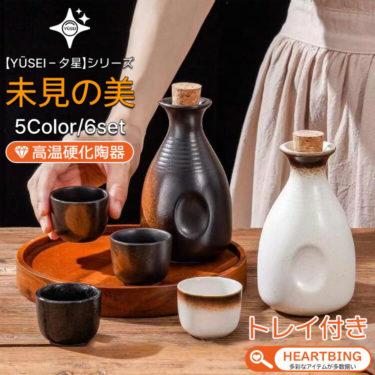 楽天市場】酒壺の通販