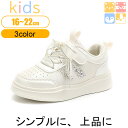 2024新作!【定番デザイン キッズ スニーカー 滑りにくい】16cm-22cm 子供靴 スニーカ くつ ジュース 女の子 男の子 運動靴 歩きやすい 柔らかい 水に強く 軽量 履き心地 アクアシューズ おしゃれ 通学 ジュニア PU素材 キッズジュース 13/14/15/16/17/18/19/20/21/22(4)