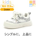2024新作!【定番デザイン キッズ スニーカー 滑りにくい】16.6cm-22.6cm 子供靴 スニーカ くつ ジュース 女の子 男の子 運動靴 歩きやすい 柔らかい 水に強く 軽量 履き心地 アクアシューズ おしゃれ 通園 通学 ジュニア PU素材 キッズジュース 16/17/18/19/20/21/22(4)